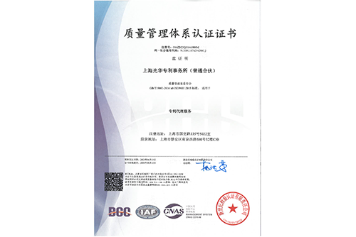 ISO9001質量管理體系認證證書